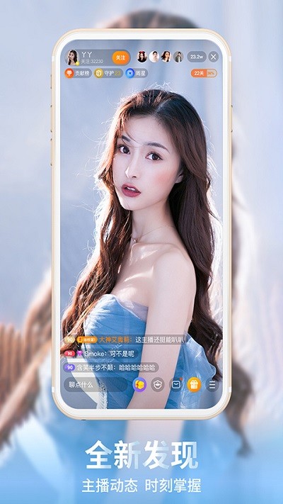 龙珠直播app2023最新版 v7.4.0 安卓版